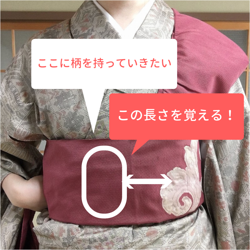 ポイント柄の位置を合わせながら上手に帯を締めるコツ | きものすなお  